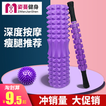 Foam axis Muscle relaxation roller Mace thin leg yoga column Massage Fitness massager stick Langya stick roller