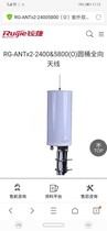 Anaite Outdoor Ap Dual Frequency RG-AP630 (CE) Drum Omnidirectional Antenna RG-ANTx3-24005800 (O)