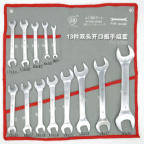 Fukuoka tool double Open-end wrench auto repair machine repair household repair tool combination tool set FO-3700