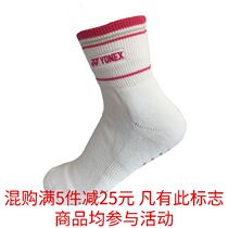 YONEX badminton womens socks yy sports socks 29062 cotton thick towel bottom non-slip socks