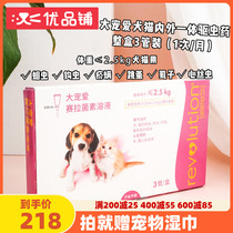 Excellent Pink Pet Insect Repellent Drops 2 5kg Below Cat Canine Universal Inner and outer One Drive Ear Mite 3