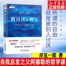 Adlers Philosophy Class Happy Courage Self-inspired Father Adlers Philosophy Class Happy Courage second Life Philosophy Inspirational Best-selling Books Ranking Youth Literature Successful Women Genuine