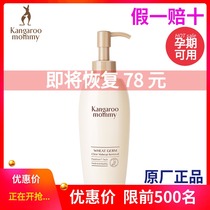 Kangaroo mother pregnant women makeup remover for pregnant women deep cleansing skin care Cosmetics Cosmetics