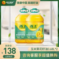 Xiwang corn sunflower oil 3 68L*2 Household barrel physical pressing edible plant blending oil
