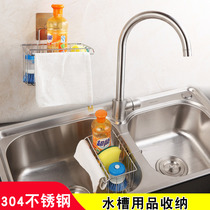Sink Hang Basket Kitchen Stainless Steel Drain Basket Wash Vegetable Basin Dishcloth Small Items Sponge Rag Containing Shelf