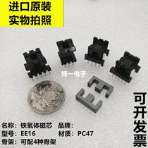 Imported TDK EE16 ferrite core PC47 material new original spot can be equipped with a variety of skeletons