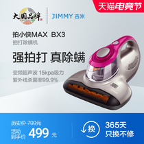 Lek Jimmy mite removal instrument Pat Xiaoxia household bed vacuum cleaner ultrasonic mite removal artifact Lek BX3