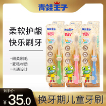 Frogs Prince Childrens toothbrush 3 Babies Soft Hair Oral Cleaning Infants Tooth Swap for Wheat Grain Flexo toothbrush
