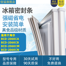 Applicable Haier BCD206KCA 206KCB 206KCN refrigerator door sealing strip rubber strip