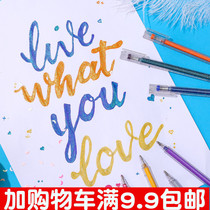 Douyin Flash gel pen color gel pen shiny metal illusion two-color pen two-color pearlescent painting water pen