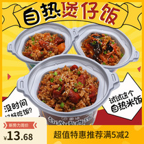 Self-heating rice Student special fast food Instant fast food Lazy fast food Self-heating food Clay pot rice Whole box x