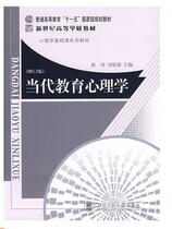 Contemporary Educational Psychology Revised Edition Chen Qi Beijing Normal University 9787303042265 Genuine Postgraduate Examination