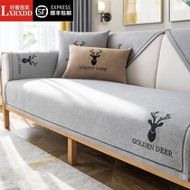 LXRXDD embroidery sofa cushion four seasons universal non-slip cotton and linen all-inclusive universal cover leather wood fabric sofa cover tide