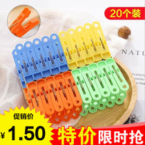 Small clip fixed drying clip Household strong plastic clothes clip Small windproof underwear socks clothespin