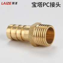 Total copper gas gas hoses 4 points of external teeth threaded conversion head copper pagoda Exterior Silk Pagoda Joint PC