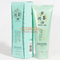 Xinzhuang Aloe Vera Essential Oil Moisturizing Cleanser Plant Essence Aloe Vera Moisturizing Cosmetics