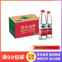 Nongfu Spring Natural Drinking Water 550ml * 24 bottles of mineral water purified water bottled whole box