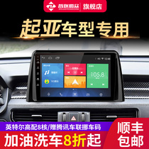 Zhenlian Tengzhong is suitable for Kia K3 smart running running 360-degree panoramic reversing image navigation all-in-one