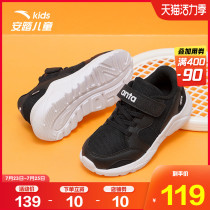 Anta childrens shoes Boys sports shoes official website childrens shoes 2021 autumn new mesh breathable soft bottom childrens shoes