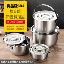 304 thickened stainless steel basin with cover household round kitchen oil cylinder oil basin Large cooking basin with handle