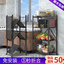 Kitchen storage rack floor-standing multi-layer removable non-installation multifunctional microwave oven storage rack foldable
