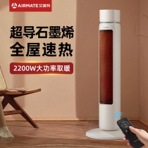 Emmetry-type graphite heater household large-scale energy-saving electric heating bedroom speed heating machine