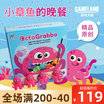 Little Octopuss Dinner Fine motor training Clip chopsticks Practice Hand-eye coordination Mathematics Parent-child interactive board game 4 