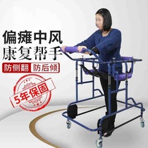 Adult walker Elderly medical walker frame Stroke hemiplegia rehabilitation exercise car leg lower limb training standing frame