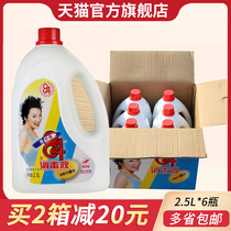 Aitefu 84 disinfectant 84 disinfectant epidemic prevention special household clothing bleaching sterilization water official flagship store