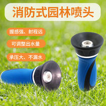 Large flow high pressure water spray gun watering watering car washing garden watering nozzle maintenance fire-fighting water gun set