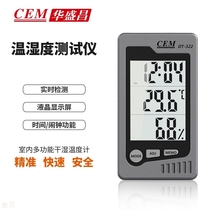 CEM Huashengchang bedroom temperature and humidity meter home indoor dry and wet thermometer DT-322