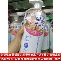 mamakids infants and children newborn press shampoo natural non-irritating weak acid 370ML
