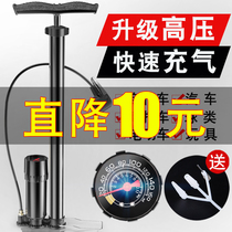 Bicycle inflator Electric battery car Household motorcycle inflator High pressure portable trachea Basketball universal