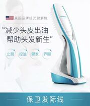 HairMax7 beam health comb hair growth device comb anti-hair loss artifact hairline dense development hair scalp
