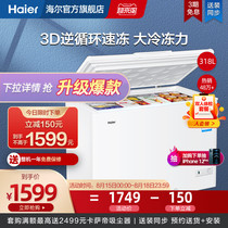 Haier Haier BC BD-318HD freezer freezer large capacity commercial household refrigeration freezing and preservation