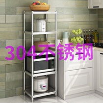 304 material stainless steel storage pot rack Floor-to-ceiling multi-layer microwave oven shelf Kitchen kitchenware finishing rack