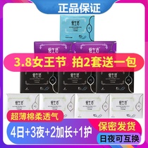 Green Leaf Love Life Sanitary Napkins for Daily Night Use Lengthened Pad Cotton Soft Silk Thin Combination Set Negative Ion Aunt Towels