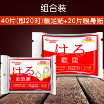 Warm paste baby Post warm Palace paste warm foot paste warm foot paste warm stick self-heating insole Palace cold winter warm treasure hot Post