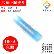 100 BNYF2 nylon long fully insulated Intermediate connector wire butt wire butt connector cold press terminal