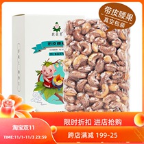 Cashew nuts original purple salt baked bulk weighing charcoal baked small packaging purple charcoal burning Vietnamese specialty 5kg