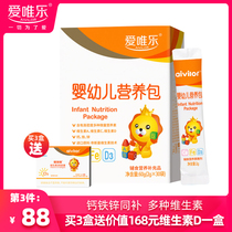 Aiweile national standard infant food supplement nutrition package 6-36 months childrens calcium iron zinc vitamin AD30 bag