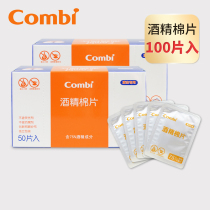 Kangbei disposable alcohol cotton tablets 50 pieces * 2 boxes of travel portable sterilization alcohol wipes disinfection baby wipes