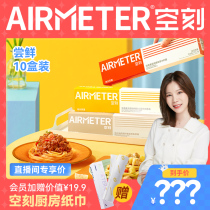 The empty surface flagship store tomato meat sauce spaghetti air passenger face with household fast food mixed noodles 10 boxed