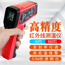  Infrared thermometer Oil probe heat gun Water temperature detection test instrument Kitchen industrial temperature measuring gun for baking high precision