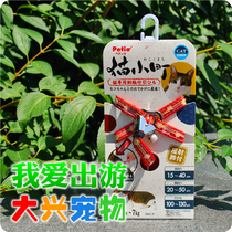 Japans Petito Pieo Owl Kochi Chest Braces for a Cat Traction Rope I Love Out for a Tour]