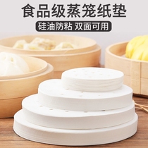 Steamed cage paper non-stick round buns Steamed buns paper pad disposable household non-stick steamer oil paper pad steamed cage cloth White