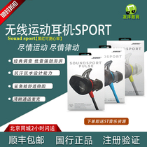 BOSE SOUNDSPORT PULSE Wireless Sport Bluetooth in-ear headphones heart-rate country bag Shunfeng