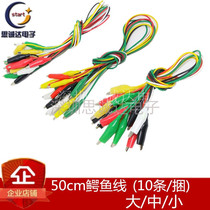 Alligator clip with wire double head strap clip five-color repair wire 50cm test wire large medium and small (10 bars)