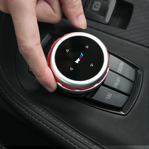 Suitable for 16-17 BMW X1 multimedia knob cover new 1 Series 2 series modified knob upgrade knob upgrade