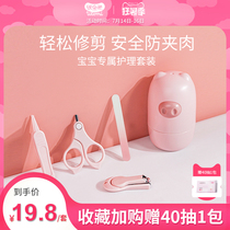 Youlomi baby nail clipper Special set for newborns Baby nail clipper Childrens anti-pinch meat safety nail clipper